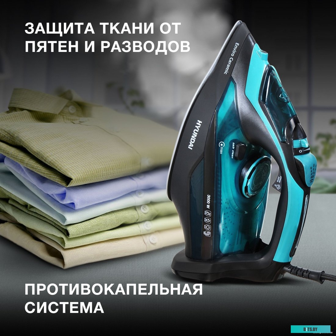 H-SI01221 Утюг Hyundai H-SI01221 3000Вт черный/зеленый