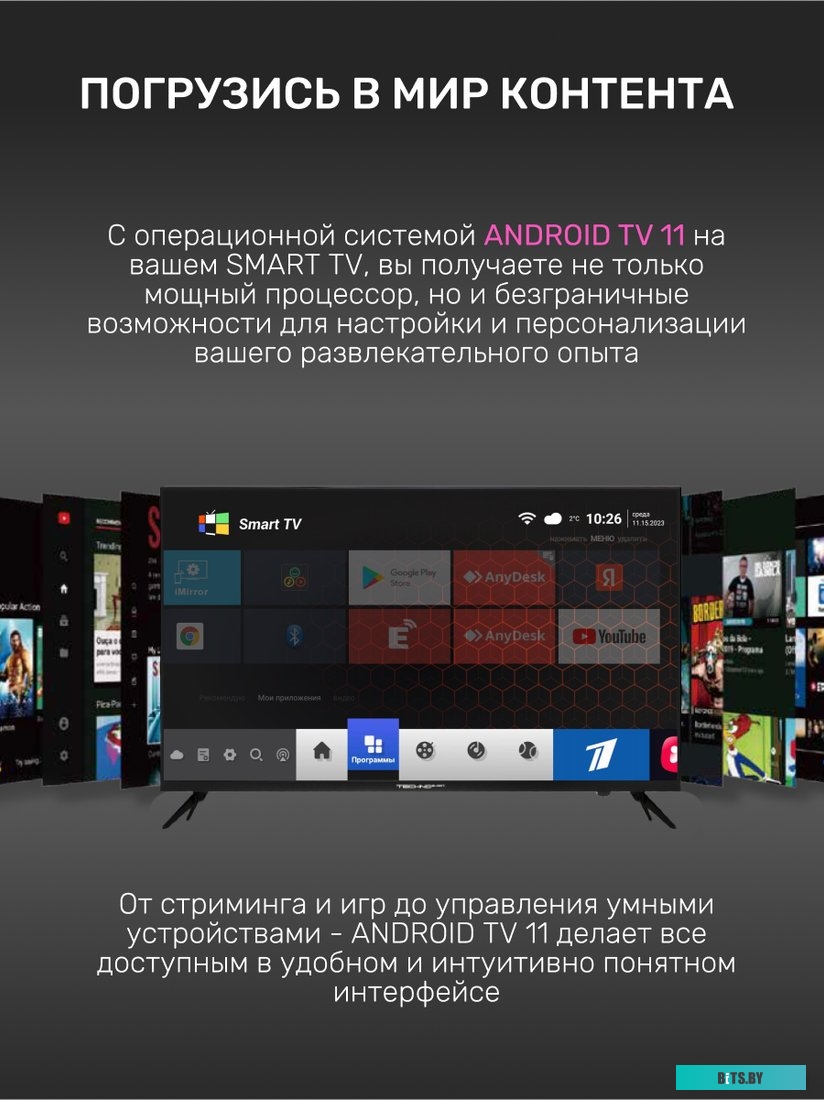 Телевизор TECHNO Smart UDG43HR680ANTS