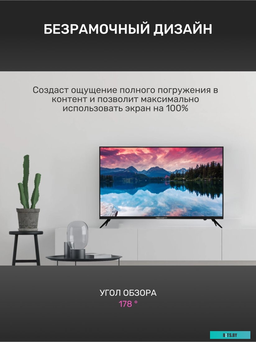 Телевизор TECHNO Smart UDG43HR680ANTS