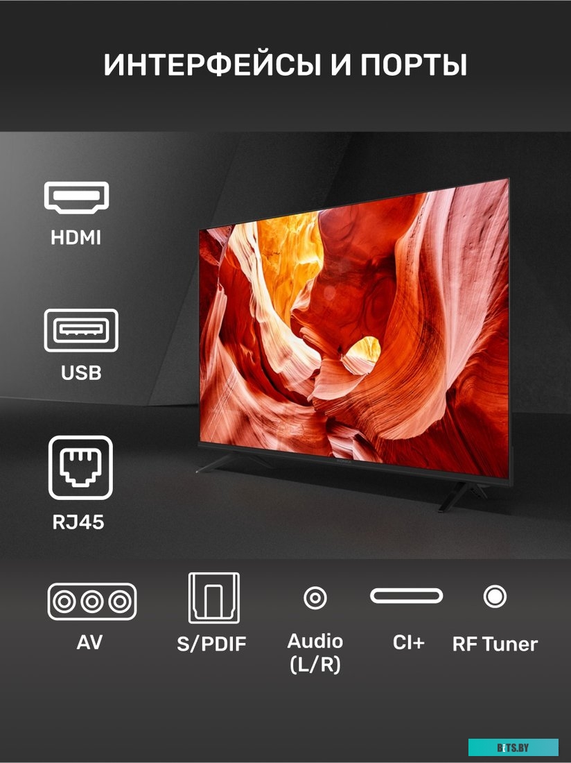 Телевизор TECHNO Smart UDG43HR680ANTS