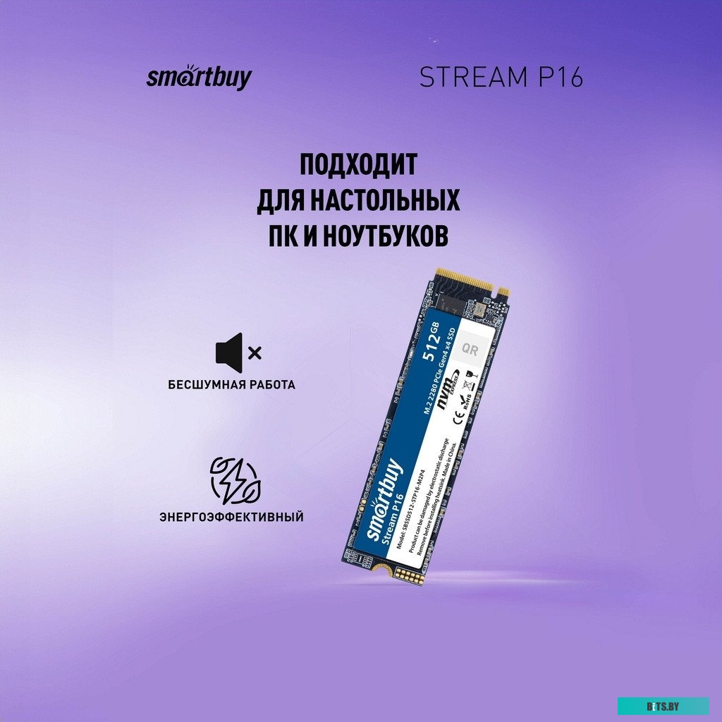 Твердотельный накопитель Smartbuy M.2 SSD 512Gb Stream P16 SBSSD512-STP16-M2P4 NVMe PCIe4