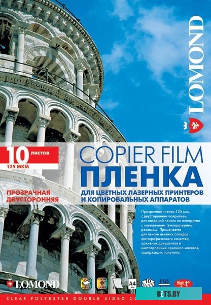 Пленка Lomond PE DS Laser Film 0707411
