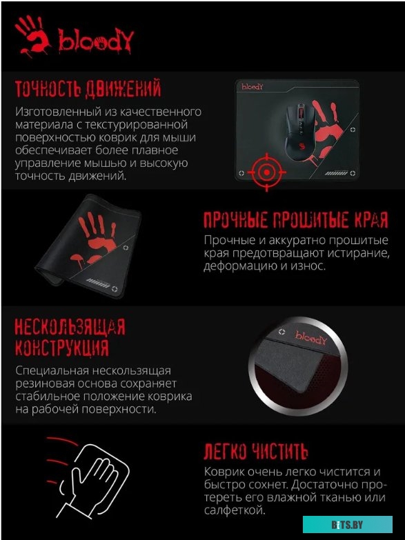 Мышка A4Tech Bloody BP-50M