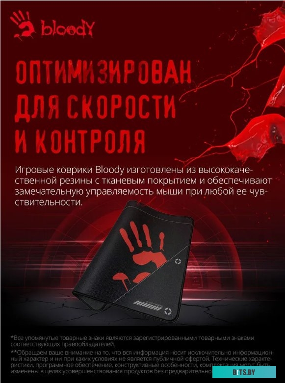 Мышка A4Tech Bloody BP-50M