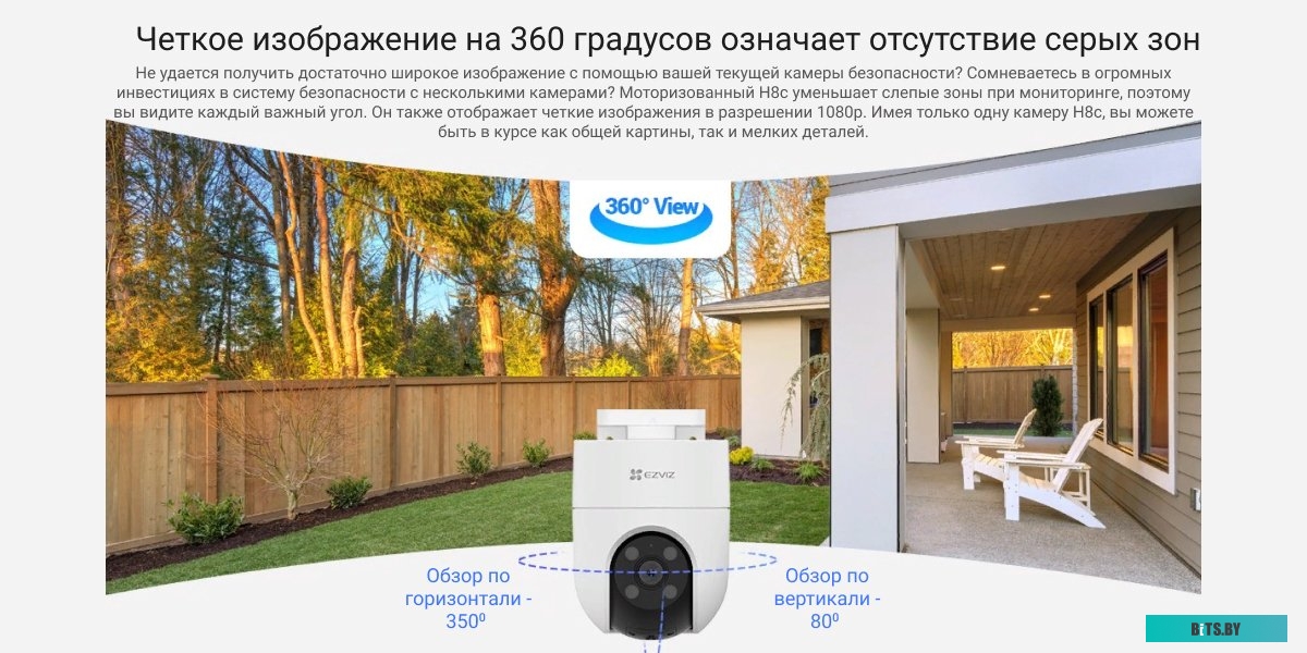 CS-H8C(1080P) Камера видеонаблюдения IP Ezviz CS-H8С (1080P) 4-4мм цв. корп.:белый