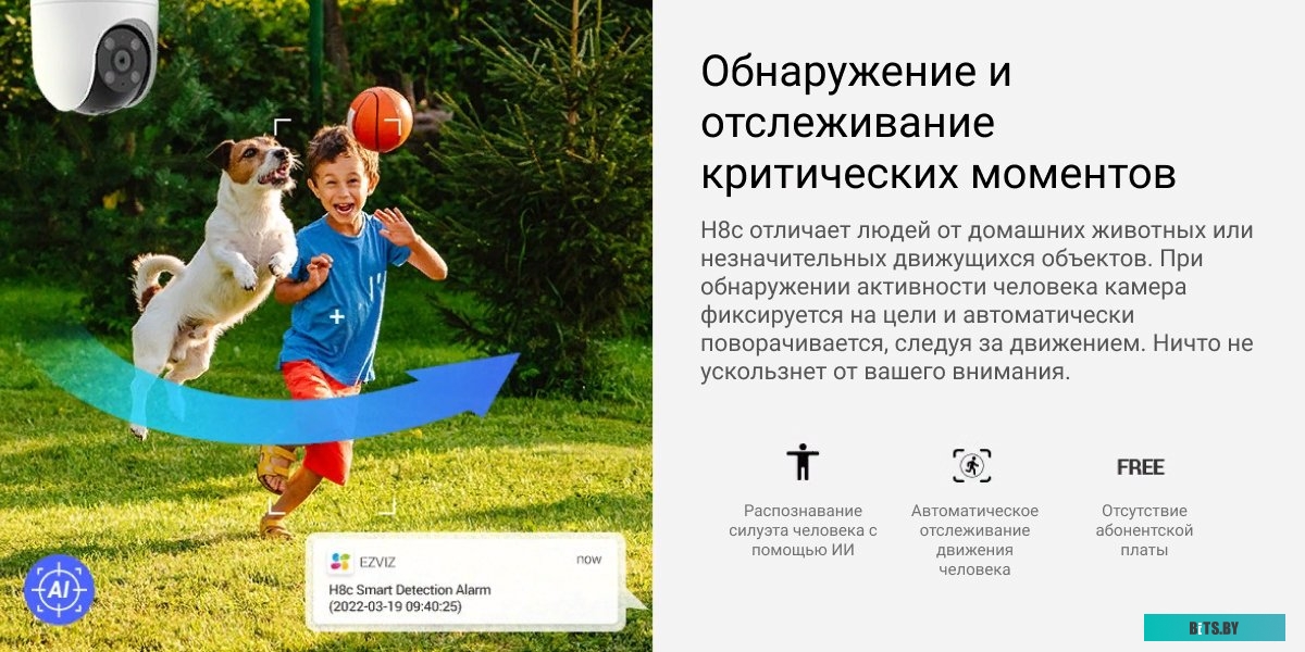 CS-H8C(1080P) Камера видеонаблюдения IP Ezviz CS-H8С (1080P) 4-4мм цв. корп.:белый