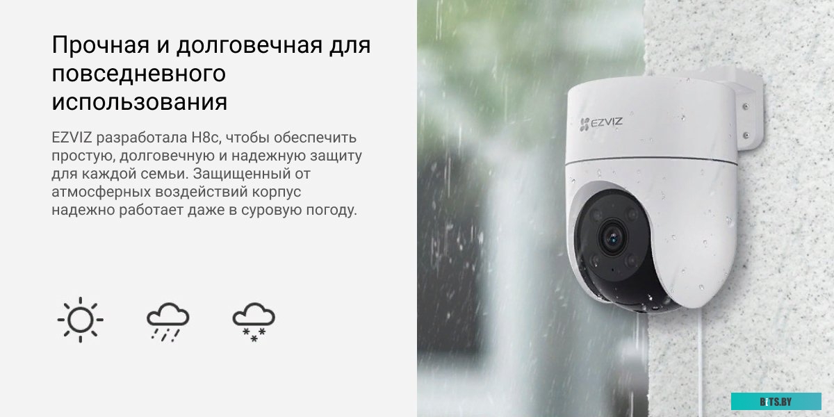 CS-H8C(1080P) Камера видеонаблюдения IP Ezviz CS-H8С (1080P) 4-4мм цв. корп.:белый