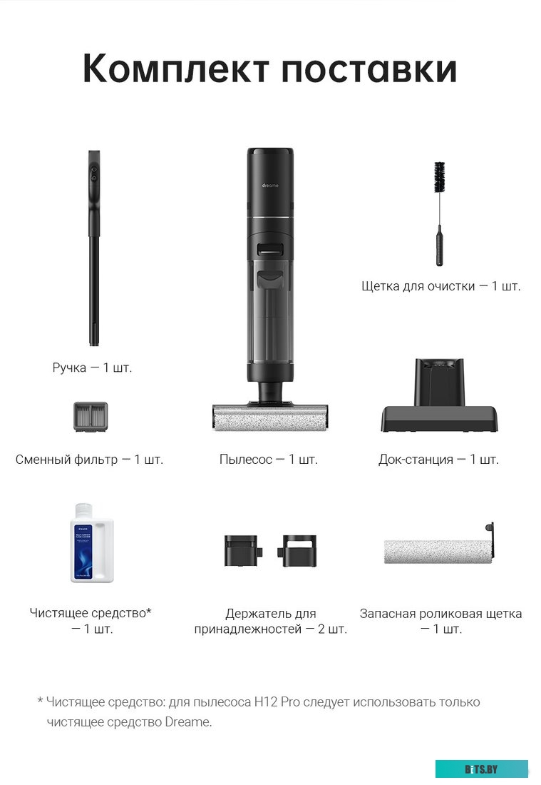 Dreame Dreame H12 Pro wet and dry Vacuum Cleaner (международная версия)