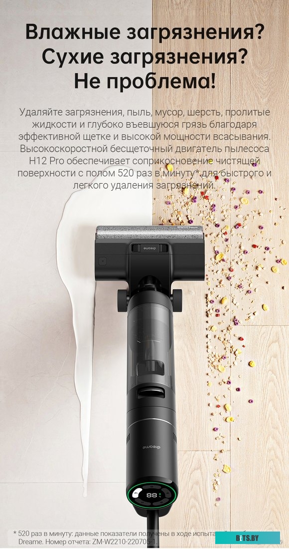 Dreame Dreame H12 Pro wet and dry Vacuum Cleaner (международная версия)