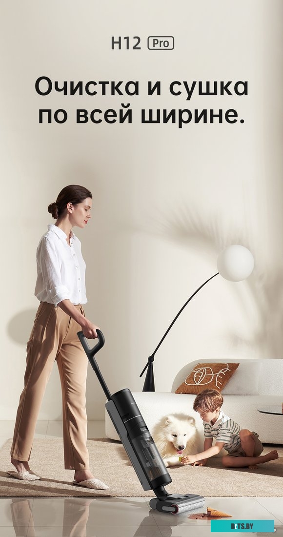 Dreame Dreame H12 Pro wet and dry Vacuum Cleaner (международная версия)