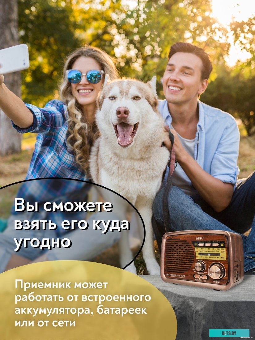 Радиоприемник Miru SR-1027