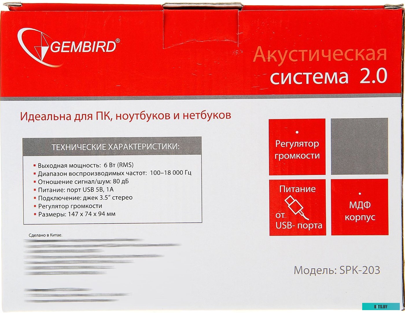 Компьютерные колонки Gembird SPK-203