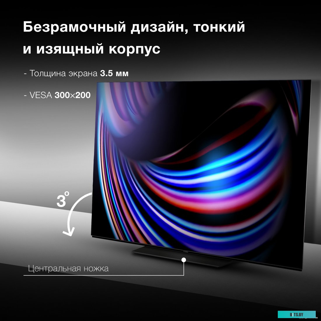 Телевизор Hyundai H-LED65OBU7700