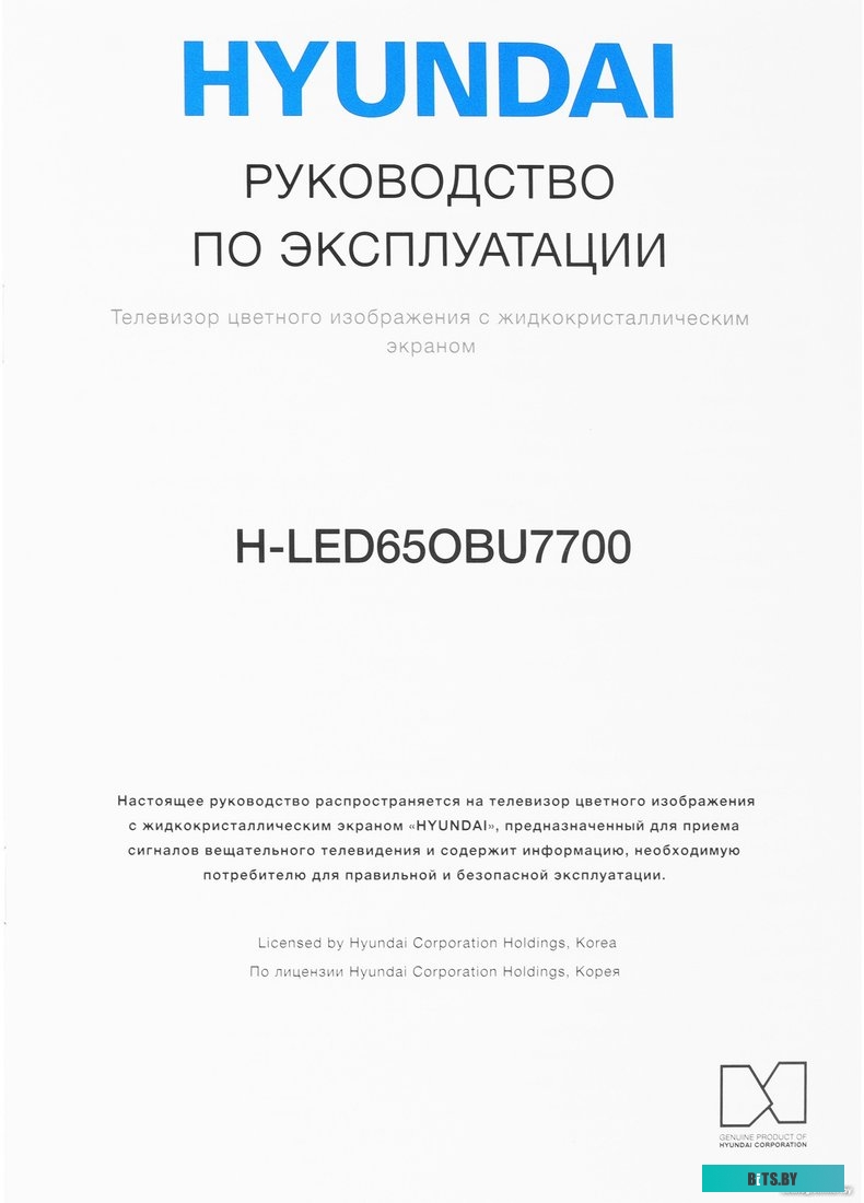 Телевизор Hyundai H-LED65OBU7700