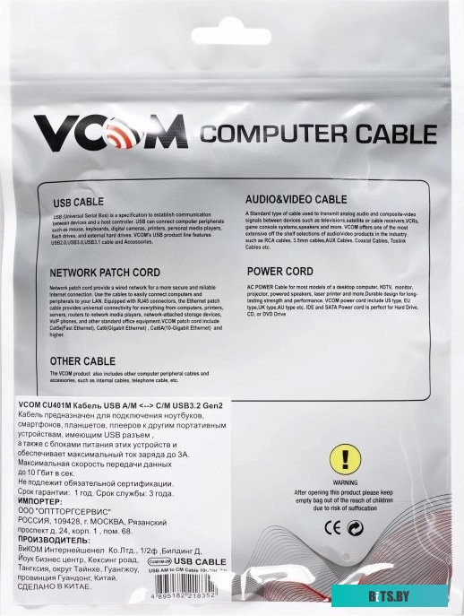 Кабель VCOM CU401M-2M CU401M-2M