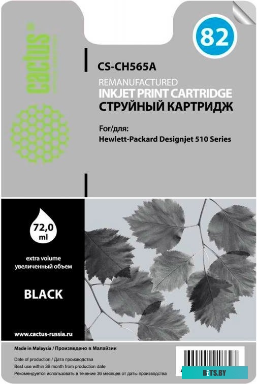 Картридж Cactus CS-CH565A (аналог HP CH565A)