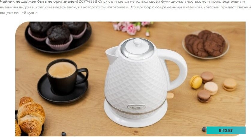 Zelmer ZCK7635W