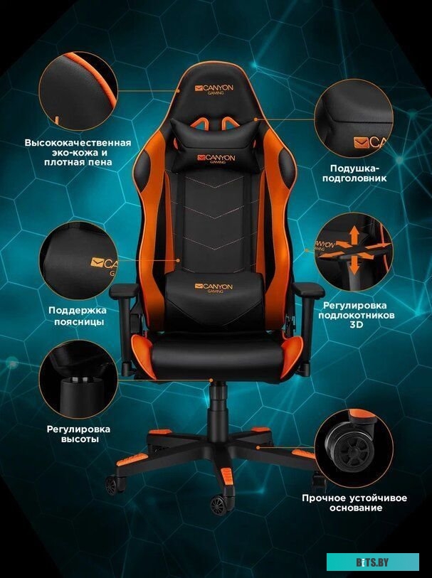 Офисное кресло (Стул) Canyon Deimos CND-SGCH4 (черный/оранжевый)