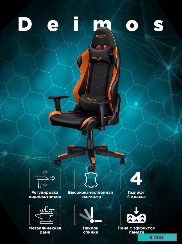 Офисное кресло (Стул) Canyon Deimos CND-SGCH4 (черный/оранжевый)