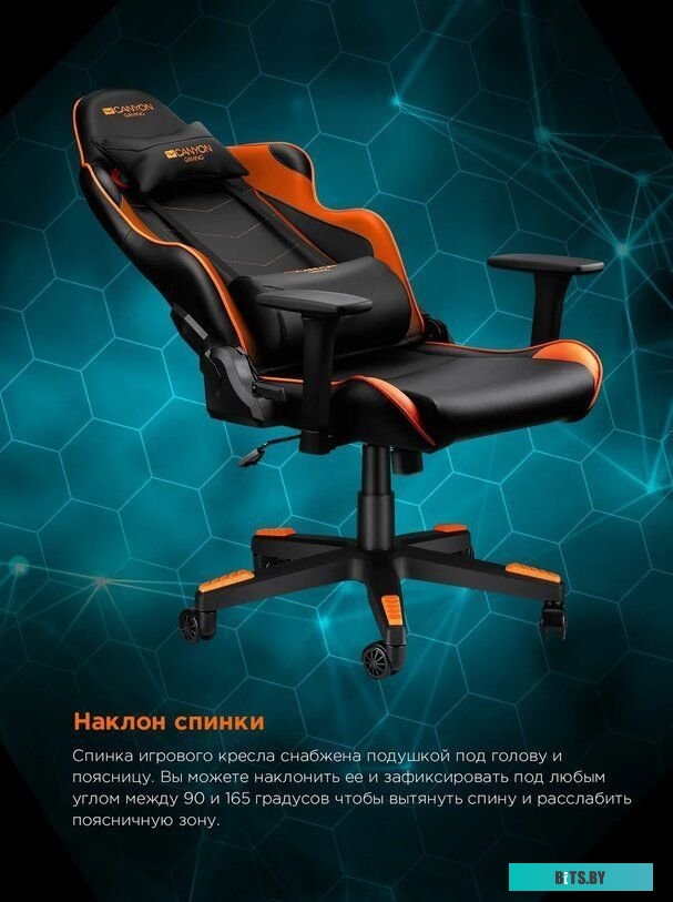 Офисное кресло (Стул) Canyon Deimos CND-SGCH4 (черный/оранжевый)