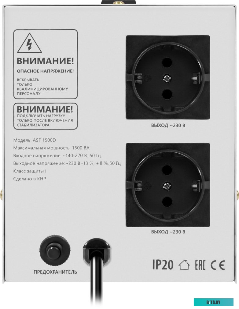 Стабилизатор напряжения Defender ASF 1500D <99036>