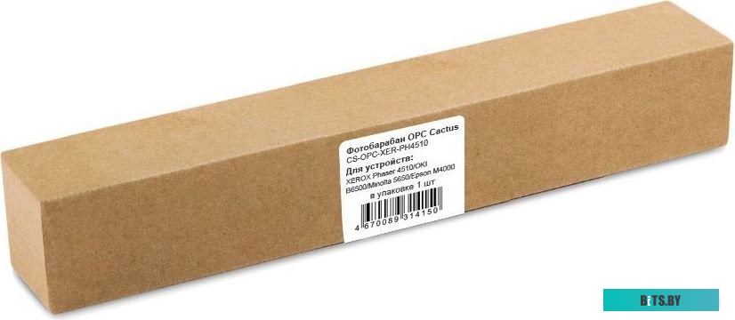 Барабан Cactus CS-OPC-XER-PH5500.