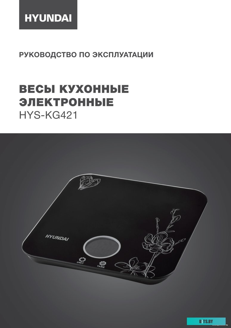 HYS-KG421 Весы настольные "Hyundai" [HYS-KG421]