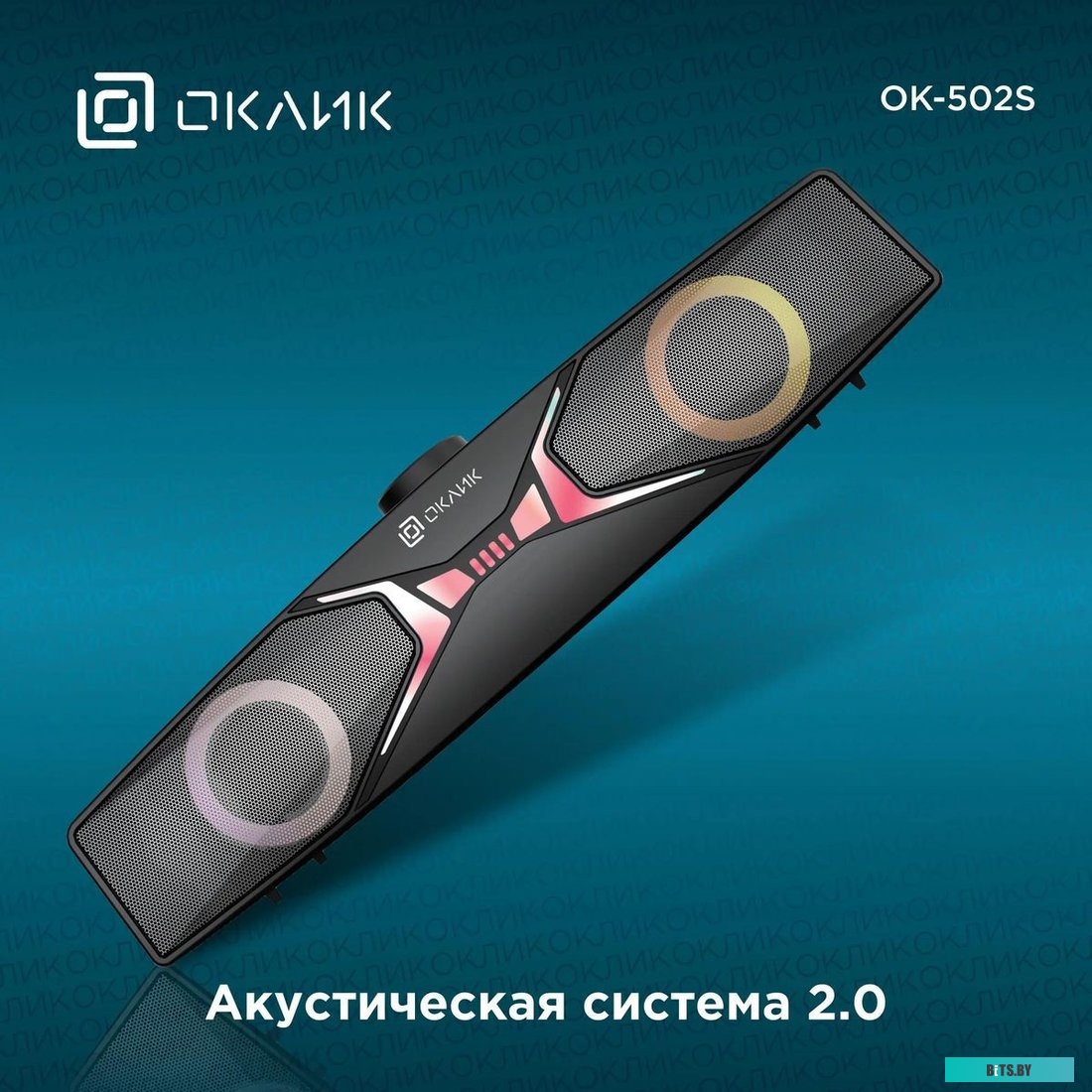 Саундбар Оклик OK-502S 1879644