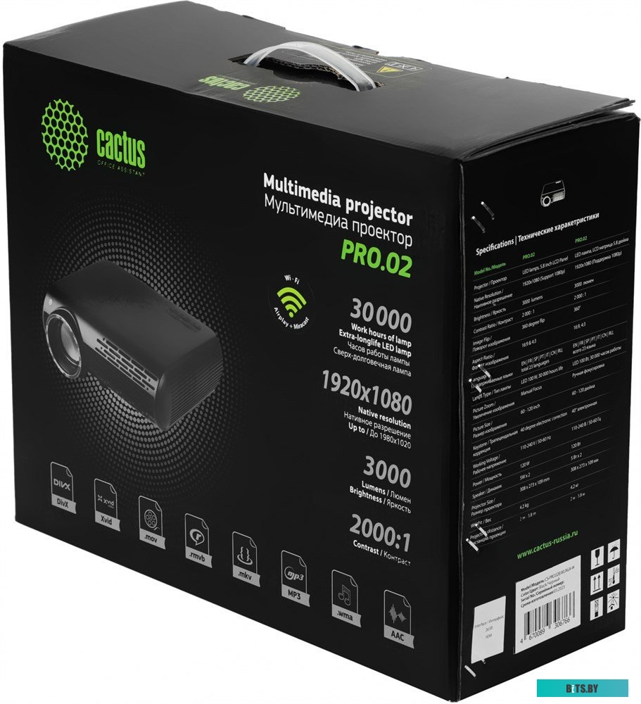 Проектор Cactus CS-PRO.02B.WUXGA-W