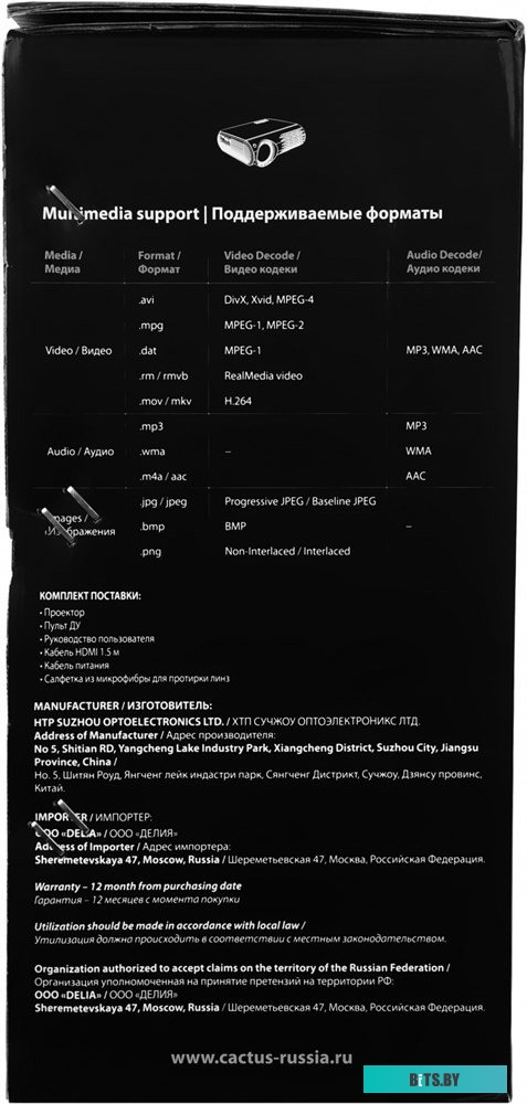 Проектор Cactus CS-PRO.02B.WUXGA-W