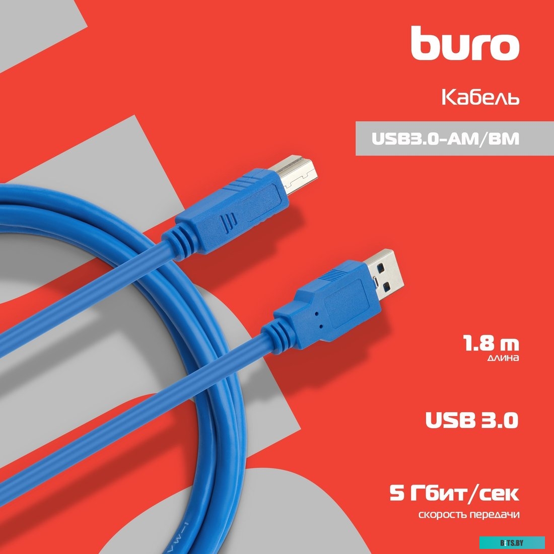 Кабель Buro USB3.0-AM/BM (USB A(m) - USB B(m), 1.8м, синий)