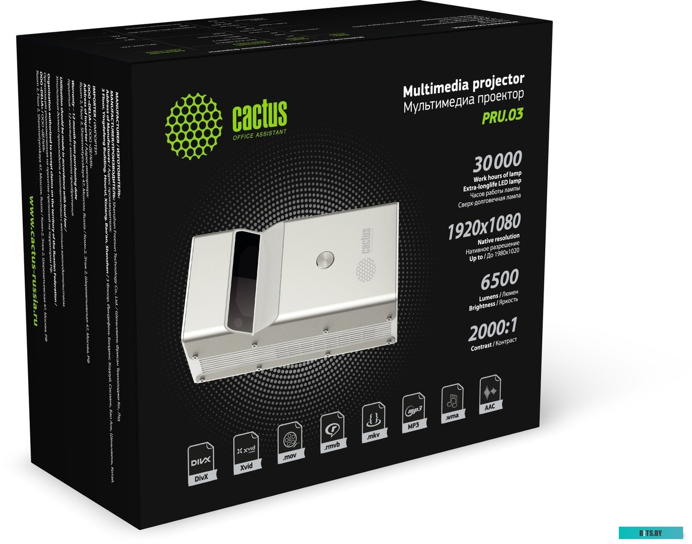 Проектор Cactus CS-PRU.03B.WUXGA-A
