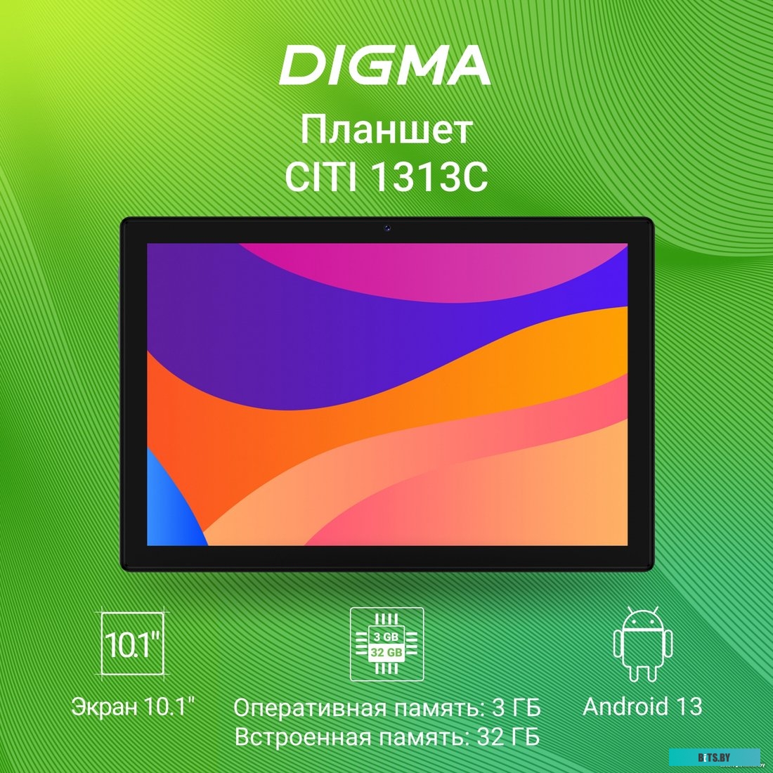 Планшет Digma CITI 1313C 4G SC9863A1 3Gb 32Gb