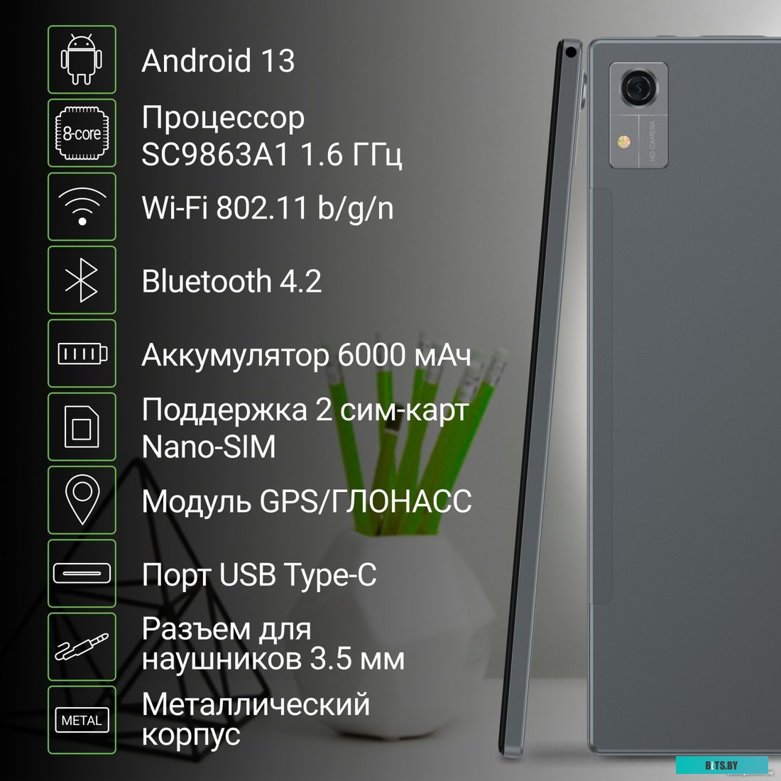 Планшет Digma CITI 1313C 4G SC9863A1 3Gb 32Gb