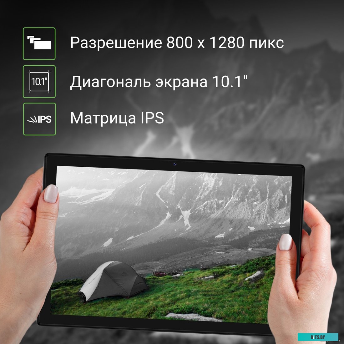 Планшет Digma CITI 1313C 4G SC9863A1 3Gb 32Gb