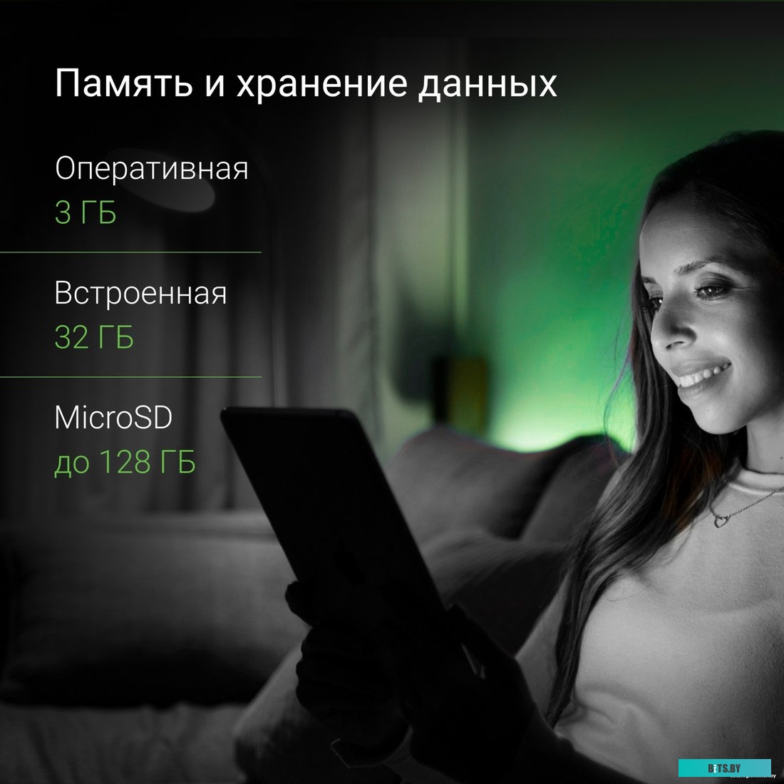 Планшет Digma CITI 1313C 4G SC9863A1 3Gb 32Gb