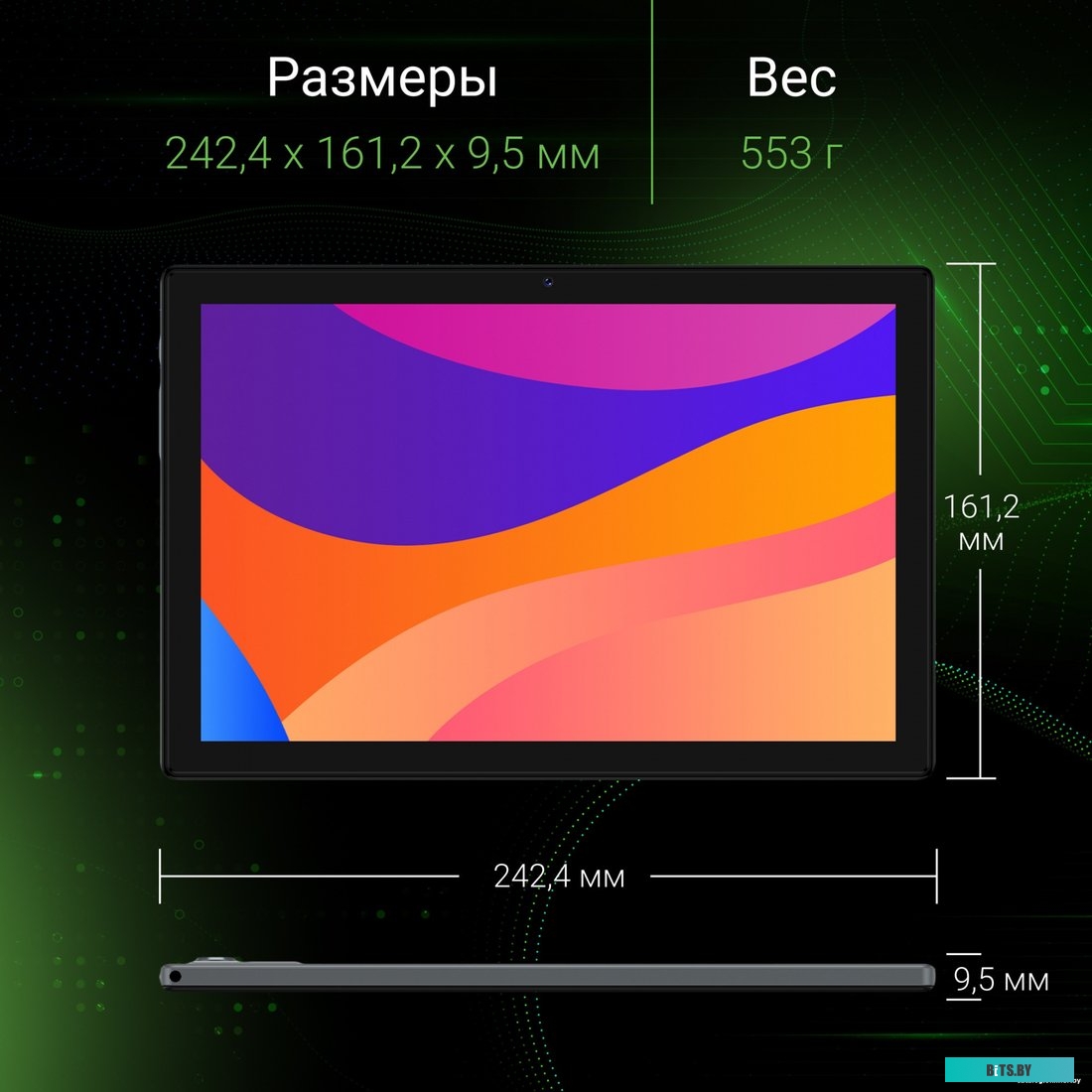 Планшет Digma CITI 1313C 4G SC9863A1 3Gb 32Gb