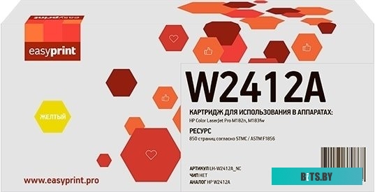 LH-W2072A Easyprint W2072A картридж (LH-W2072A) для HP Color Laser 150a/150nw/MFP 178nw/MFP 179fnw (700 стр.)желтый, с чипом