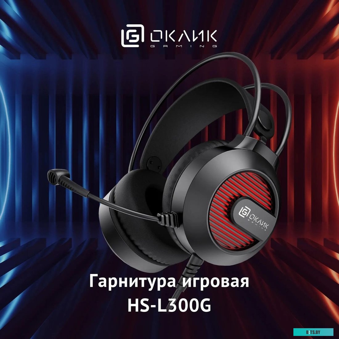 Наушники с микрофоном Оклик HS-L300G Black черный 2.2м мониторные USB оголовье (1796949)