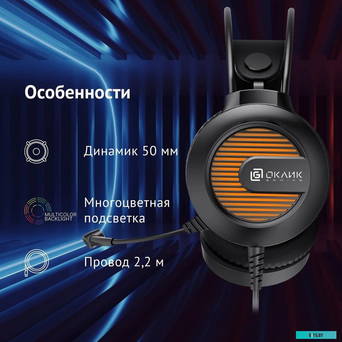 Наушники с микрофоном Оклик HS-L300G Black черный 2.2м мониторные USB оголовье (1796949)
