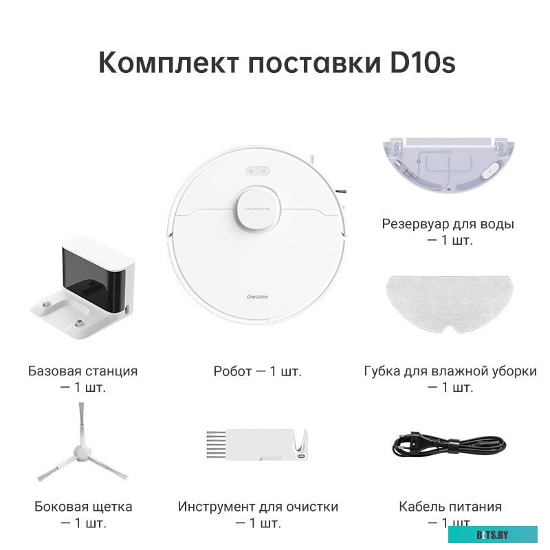 RLS3L Робот-пылесос DREAME D10s, 46Вт, белый [rls3l]