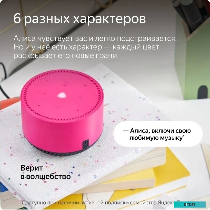 Умная колонка Яндекс Станция Лайт розовый фламинго YNDX-00025N
