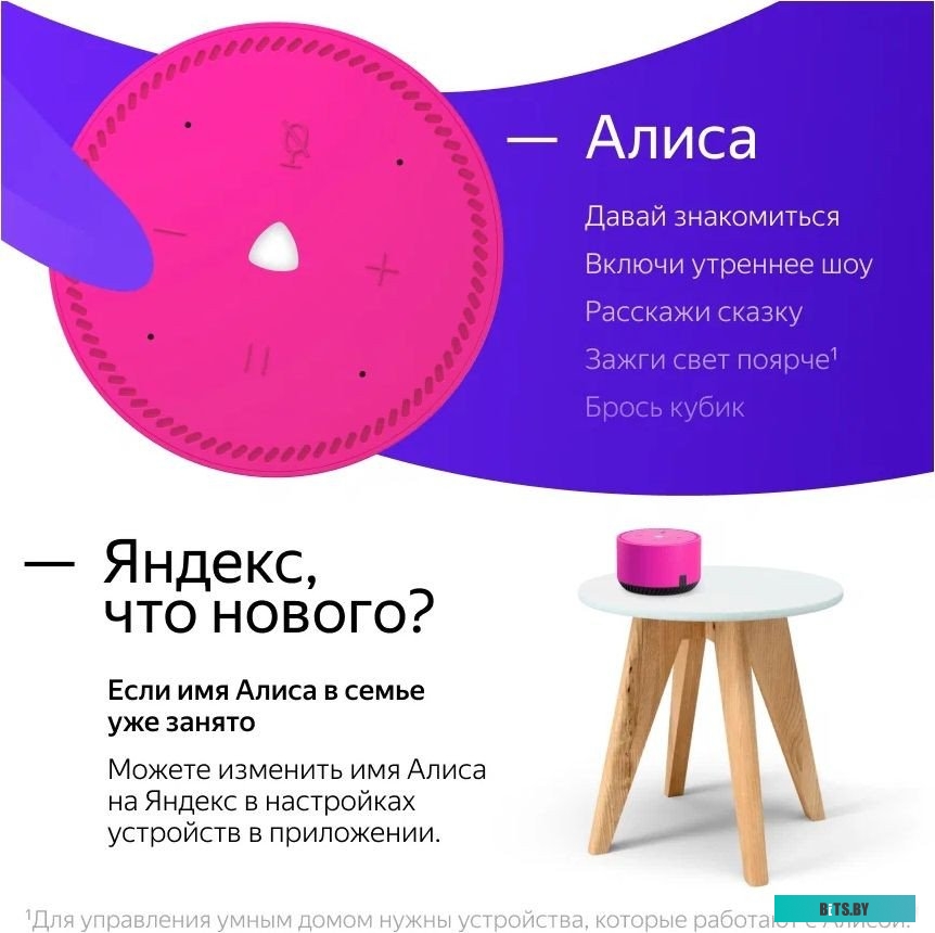 Умная колонка Яндекс Станция Лайт розовый фламинго YNDX-00025N