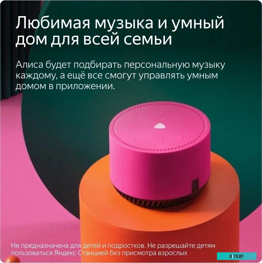 Умная колонка Яндекс Станция Лайт розовый фламинго YNDX-00025N