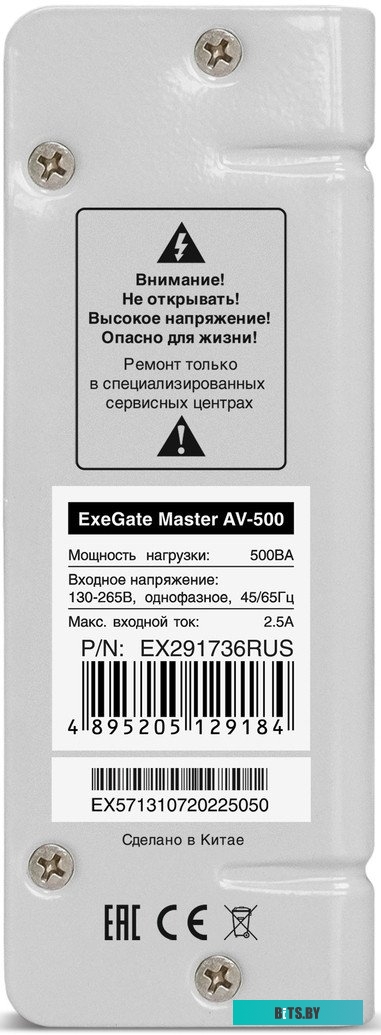 EX291736RUS Стабилизатор напряжения ExeGate Master AV-500 (500ВА, 140-260В, цифр. индикация вход/вых. напряжения, 220В±8%, КПД 98%, 5 уровней защиты, 