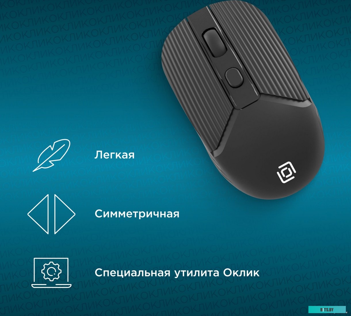 Мышь Oklick 509MW black, оптическая, беспроводная, USB, 1885208