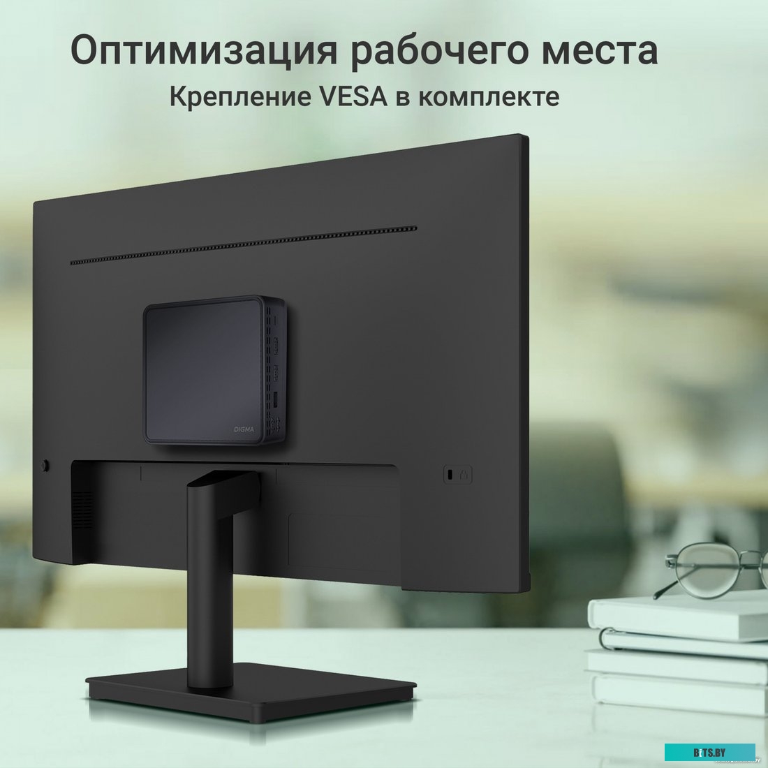 Компактный компьютер (Неттоп) Digma Mini Office DPN5-8CXW01