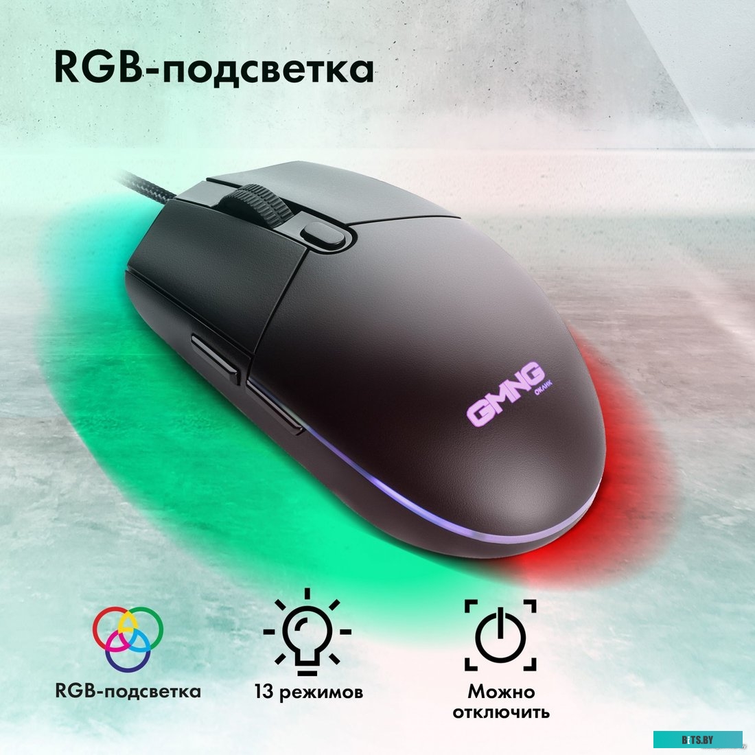 Мышь GMNG XM002 1651280
