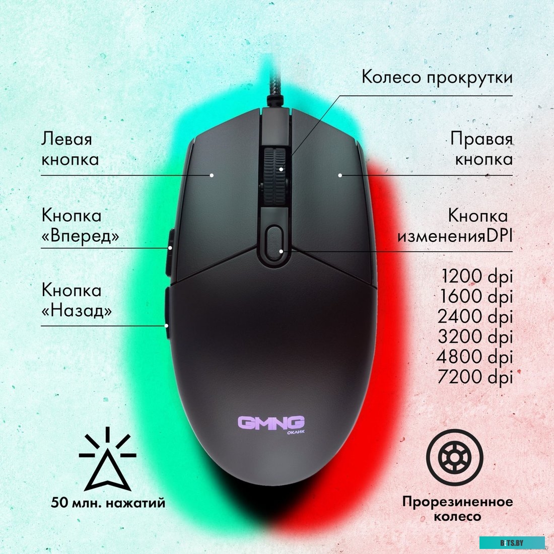 Мышь GMNG XM002 1651280