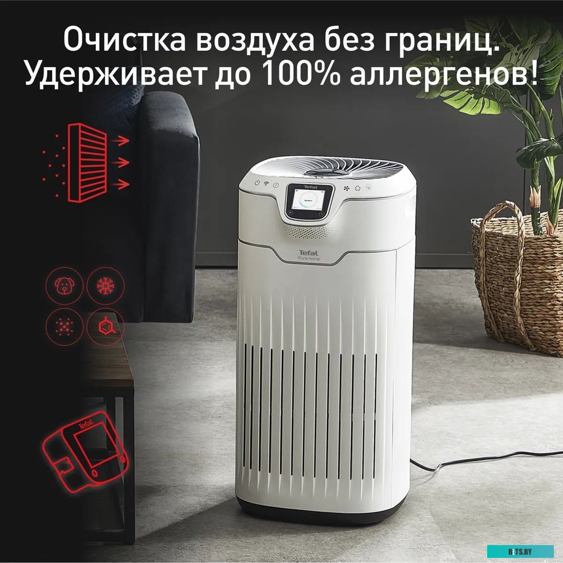 Tefal Pure Home PT8080F0